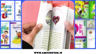 کتاب کودک خدایا اجازه - عمو کتابی