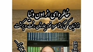 خاطره ای از اون دنیا از زبان کسی که تا سردخونه بیمارستان رفت و برگشت