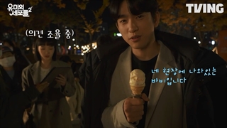 پشت صحنه قسمت 1 و 2 فصل دوم سریال سلول های یومی Yumi's Cells 2 با بازی کیم گو اون و جینیونگ GOT7 ❤️ + زیرنویس فارسی آنلاین