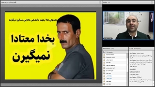 وبینار مردم معمولی_1_0