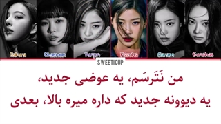 آهنگ Fearless از لسرافیم گروه جدید هایب با زیرنویس فارسی چسبیده و ترجمه + کد رنگی Lesserafim-480p