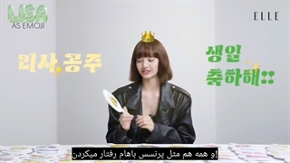 مصاحبه مجله Elle و لیسا بلک پینک با زیرنویس فارسی چسبیده LISA of BLACKPINK interview with ELLE korea magazine
