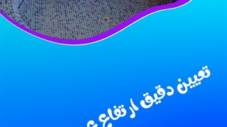 استوری موشن-جکوزی