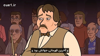 خاطرات کروسیبل اسنوکر: این قسمت دنیس تیلور