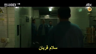 قسمت دوم سریال نفوذی با زیرنویس فارسی چسبیده Insider 2022  با بازی کانگ ها نول