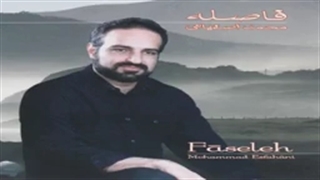 محمد اصفهانی