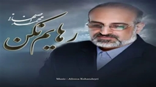محمد اصفهانی