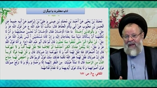 آقا پسرها حتما این کلیپ زیبا را ببینید ( آیت الله حسینی قزوینی )