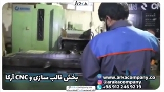 بخش قالب سازی و cnc آرکا قالب یوبوت قالب بتن پلاستیکی قالب وافل