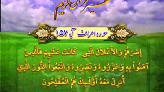 تبعیت تمام جهانیان از پیامبر اسلام