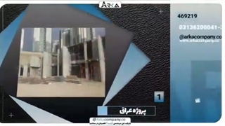 پروژه عراق شرکت فنی مهندسی آرکا قالب پلیمری قالب یوبوت قالب وافل