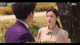 دوباره هجده سالگی قسمت 10 زیرنویس‌چسبیده