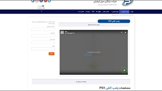 تصویر 3 بعدی از پلمپ کابلی PS7