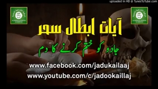 باطل سحر