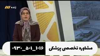 بیماری های خود ایمنی دکتر پروین متوسلین برنامه طبیب