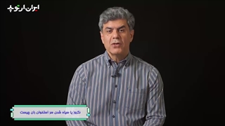 همه چیز در باره سیاه شدن سر استخوان ران