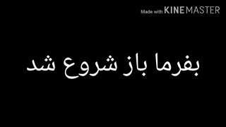 آهنگ FRIENDS با زیرنویس فارسی