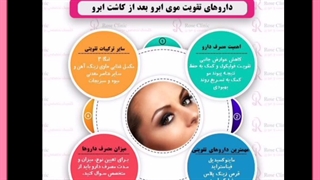 بهترین راهکارهای تقویت ابرو بعد از کاشت