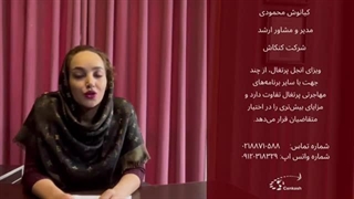 برنامه ویزای انجل پرتغال با کنکاش - بخش دوم