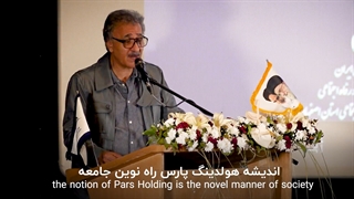 سرود سازمانی هولدینگ پارس پندار نهاد