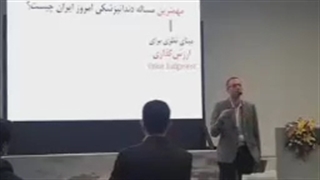 مهمترین مساله دندانپزشکی امروز ایران چیست؟