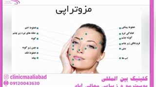 هزینه، فواید و تعداد جلسات مزوتراپی صورت کربوکسی تراپی