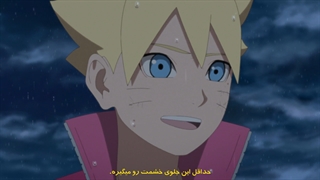 قسمت 254 انیمه بوروتو نسل بعدی ناروتو Boruto: Naruto Next Generations زیرنویس فارسی