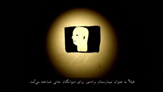 آزمایش سلامت روانی : آیا مرز مشخصی وجود دارد که دیوانه را از عاقل جدا می‌کند؟