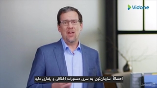 اخلاق و مسئولیت اجتماعی در سازمان