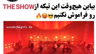The show رو که یادتون نرفته؟