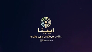 مالیات برعایدی سرمایه سریع‌تر در مجلس مصوب شود