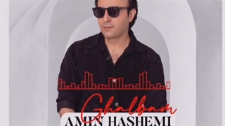 آهنگ جدید امین هاشمی قلبم - میفاموزیک