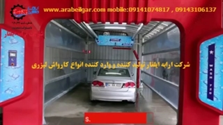 کارواش لیزری بدون برس اقساطی