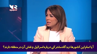 ائتلاف با اسرائیل علیه ایران به نفع هیچ کشور عربی نیست!