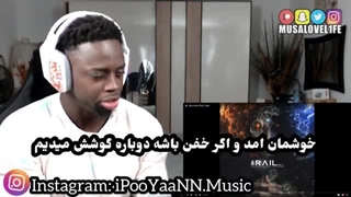 Musa LoveLife React To Pishro Feat Owj - Rapgame واکنش داش موسی به پیشرو اوج رپ بازی  +ترجمه