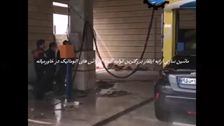 قیمت کارواش اتوماتیک ریلی با زیرشوی و رینگ واش و پریواش و خشککن اتوماتیک