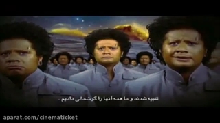 فیلم یک فراری از بگبو