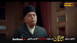 دانلود سریال جیران قسمت اول تا بیستم کامل نماشا ویدائو (تماشای جیران قسمت 20)