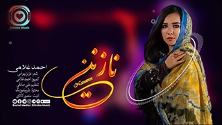 آهنگ جدید هزارگی نازنین احمدغلامی