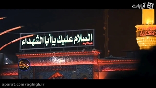 امیر عباسی | شبهای دلتنگی