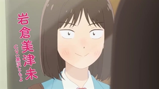 تیزر انیمه Skip and Loafer-720p