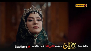 دانلود سریال جیران قسمت ۲۰ کامل نماشا (تماشای جیران قسمت بیستم) بهرام رادان