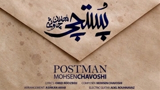 دانلود آهنگ جدید محسن چاوشی به نام پستچی