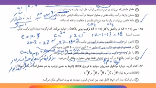 دانلود سوالات و پاسخنامه آزمون تیزهوشان ۱۴۰2 - ۱۴۰۱ - تدریس خصوصی شیمی نهم
