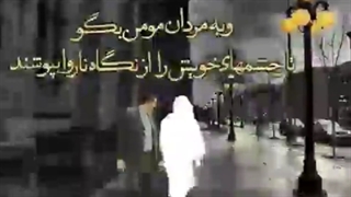 حد و مرز حجاب(حتما انتشار بدید)