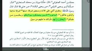اهل نجات طبق روایات ( آیت الله حسینی قزوینی ) شبکه ولیعصر عج