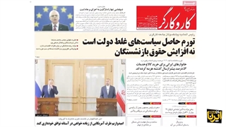 مرور روزنامههای ۴ تیر ۱۴۰۱