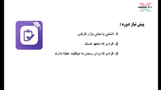 جلسه اول _مقدمه و اساس بازار