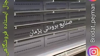 یخچال فروشگاهی