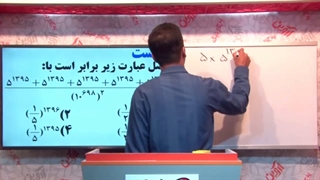 آموزش ریاضی استاد افشار